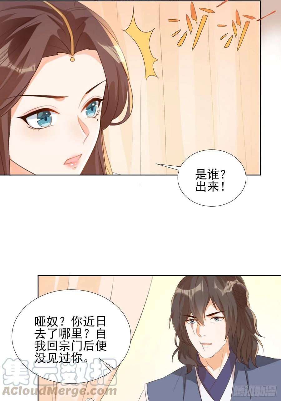 前夕-第79话