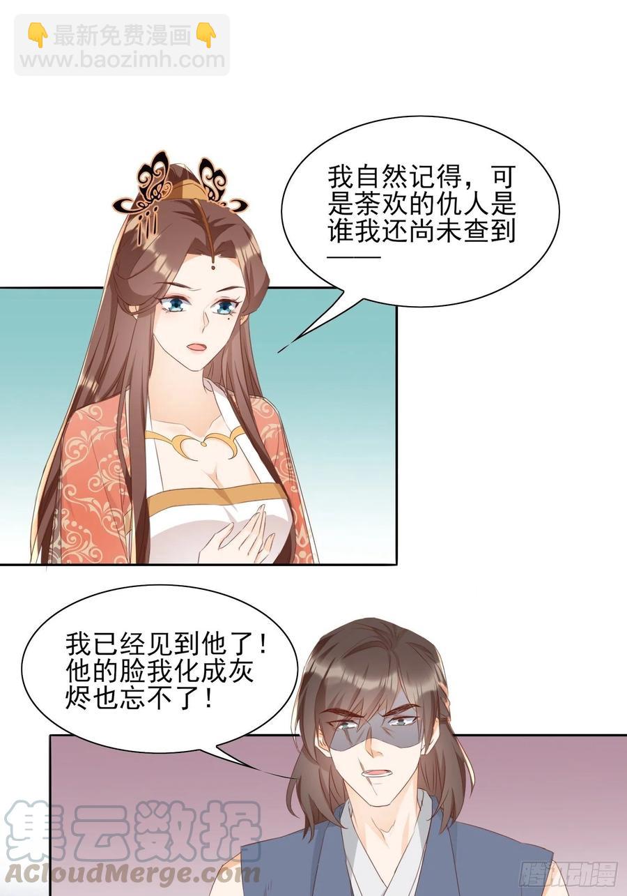 前夕-第79话