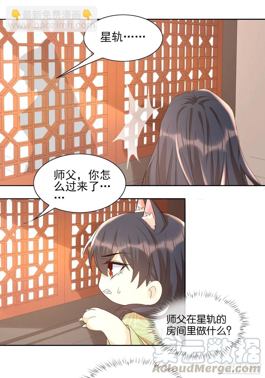 前夕-第79话