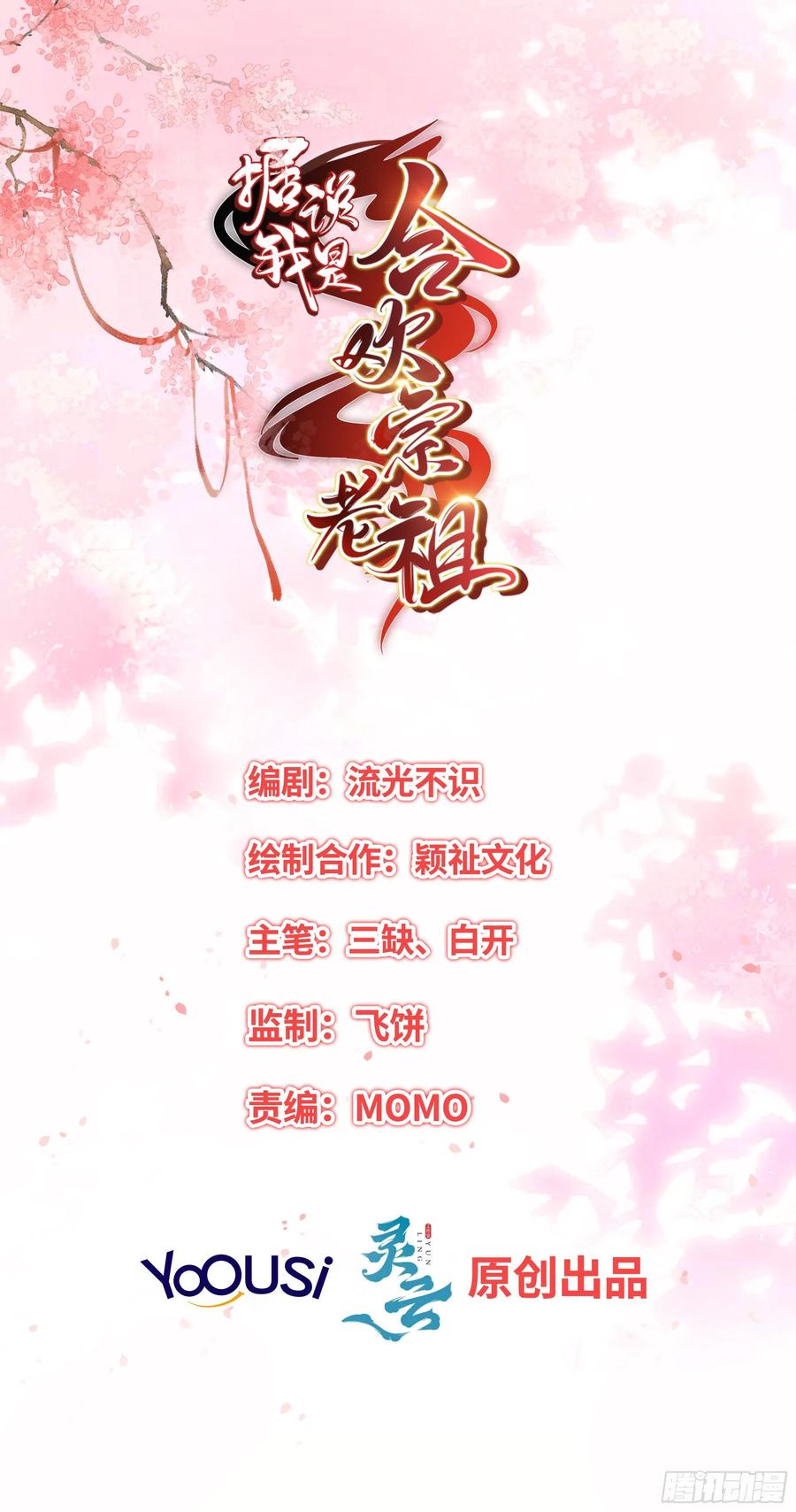 前夕-第79话