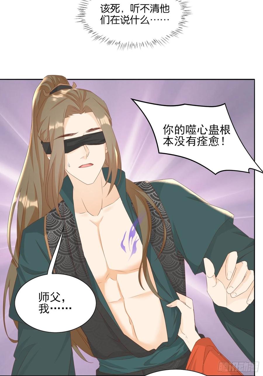 前夕-第79话