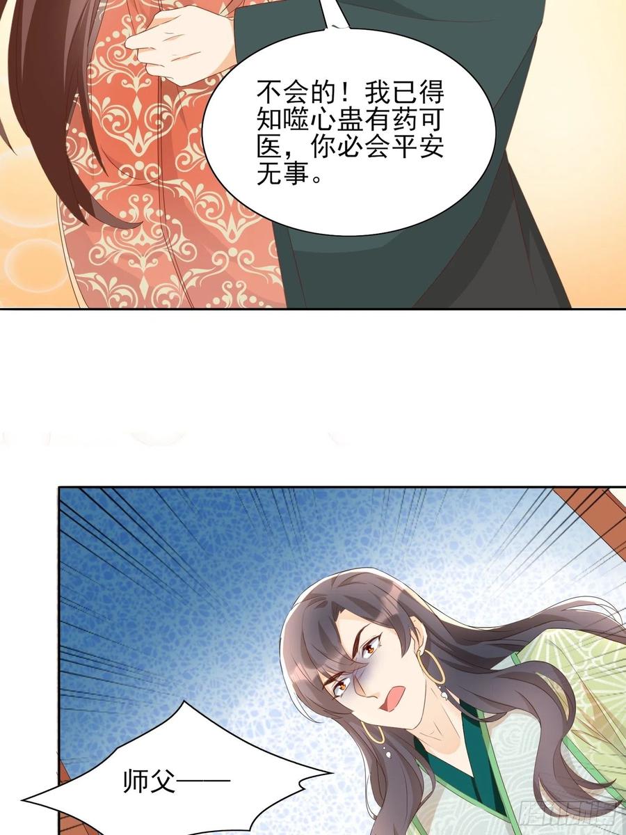 前夕-第79话