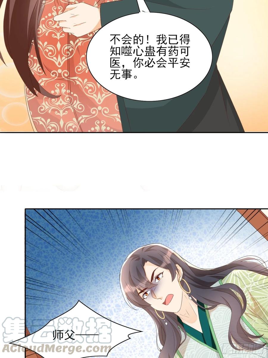前夕-第79话