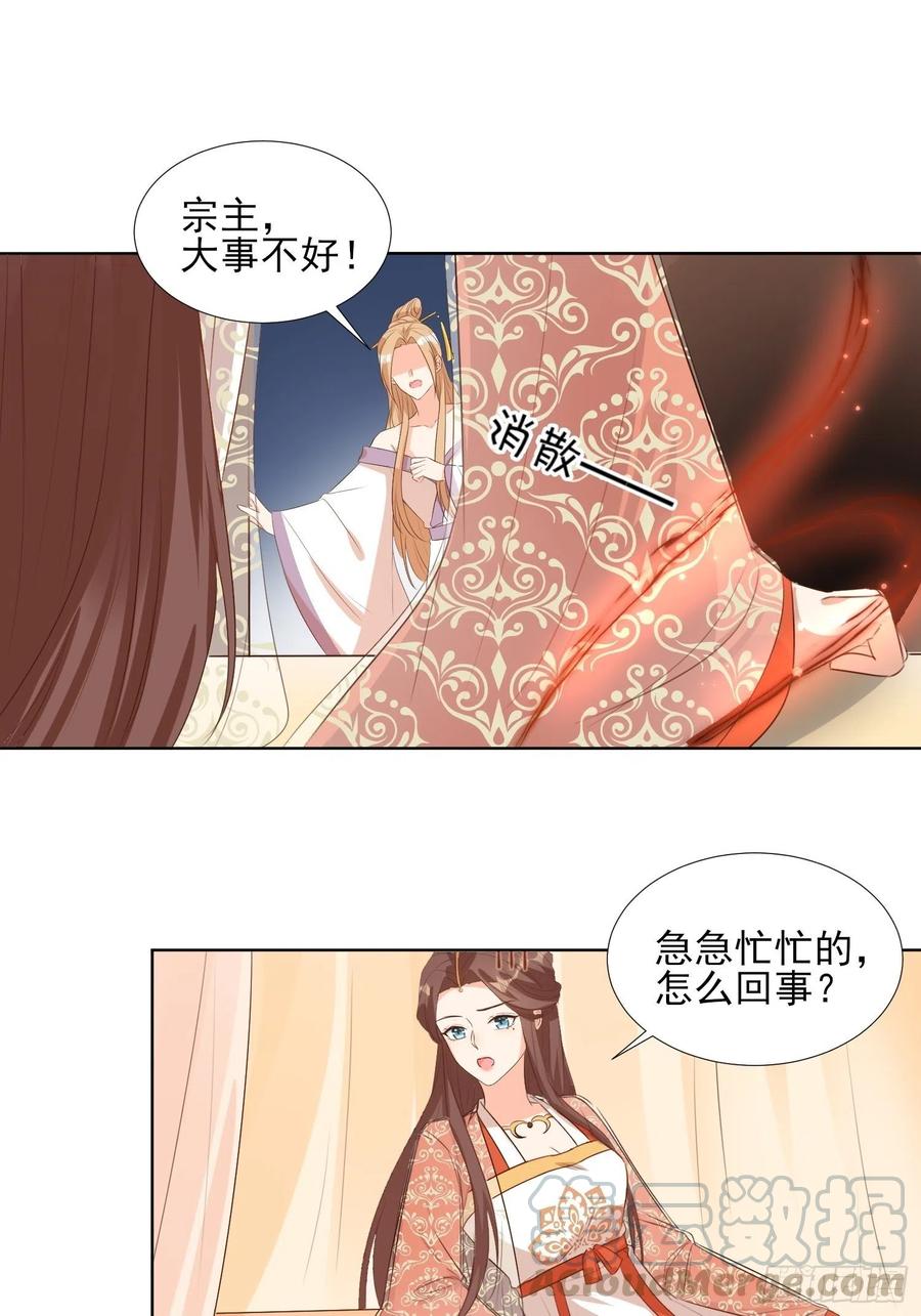 前夕-第79话