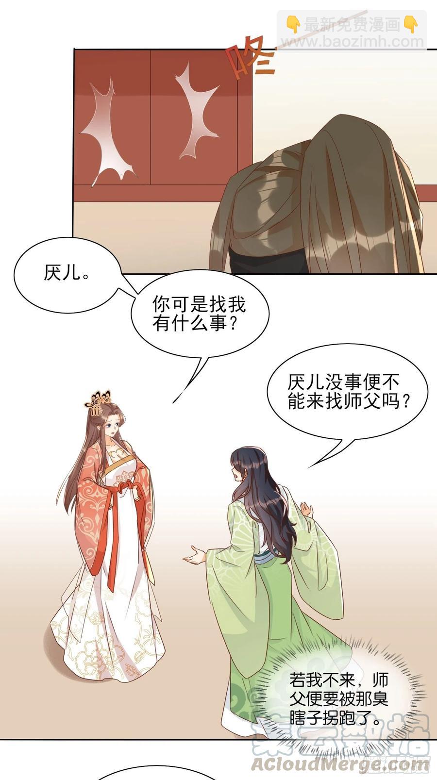 前夕-第79话