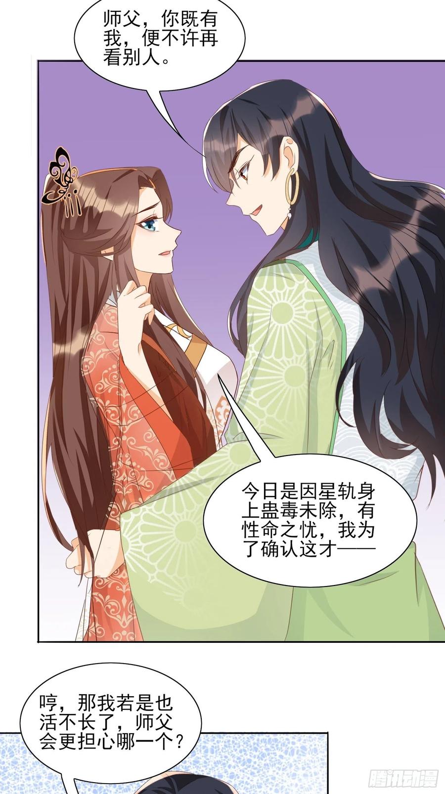 前夕-第79话