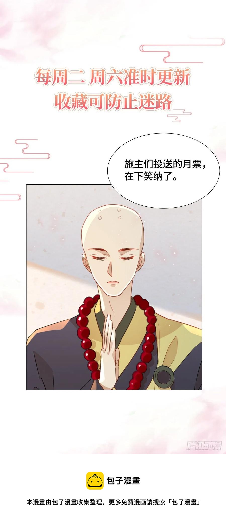 前夕-第79话