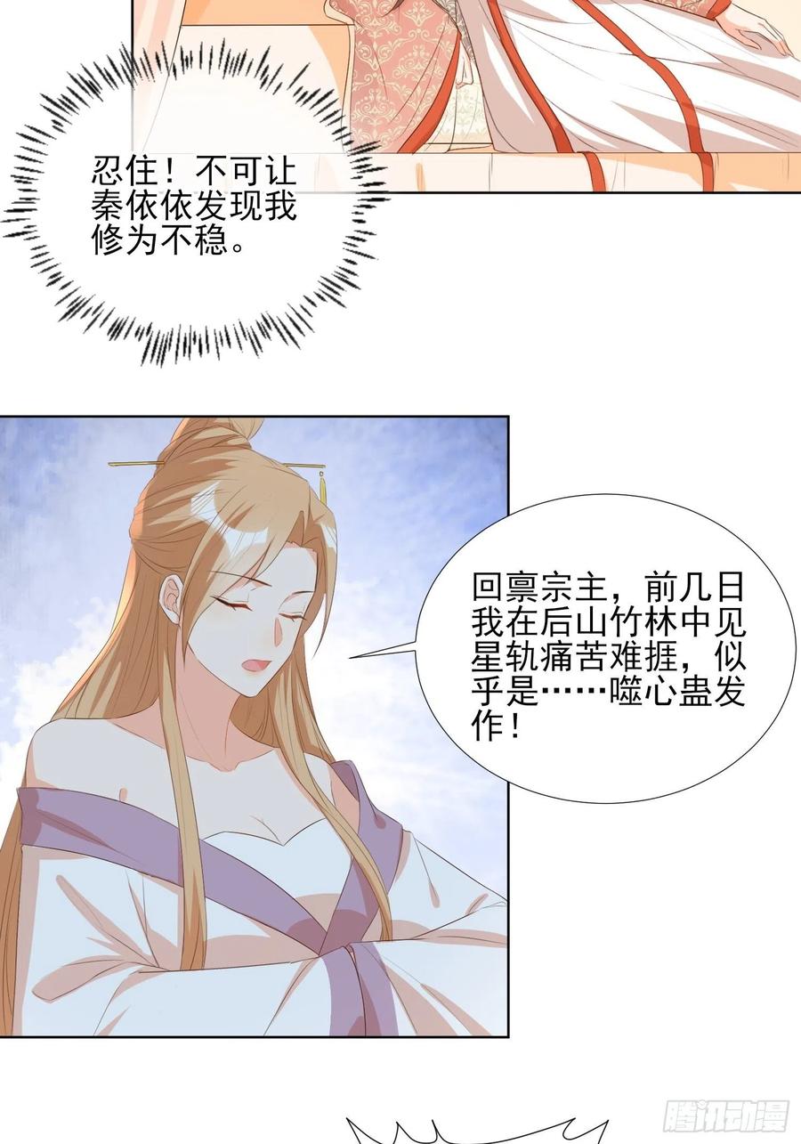 前夕-第79话