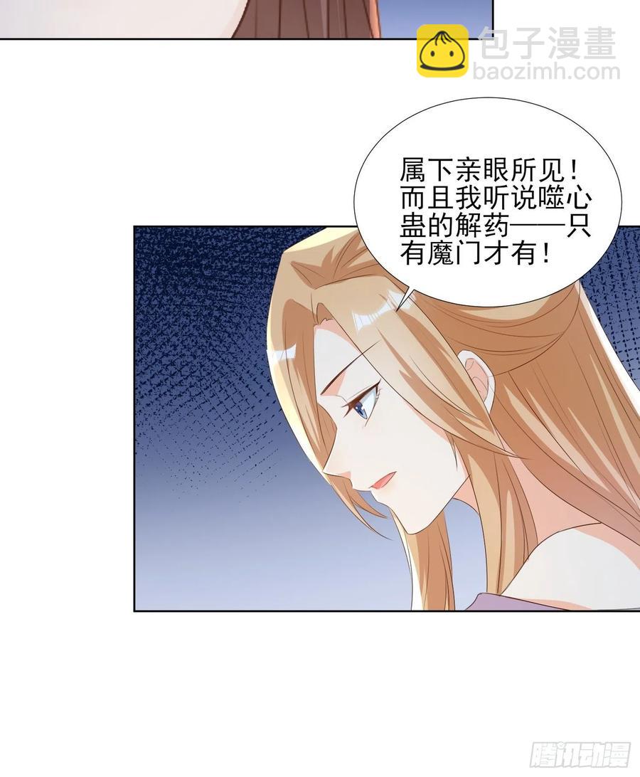 前夕-第79话