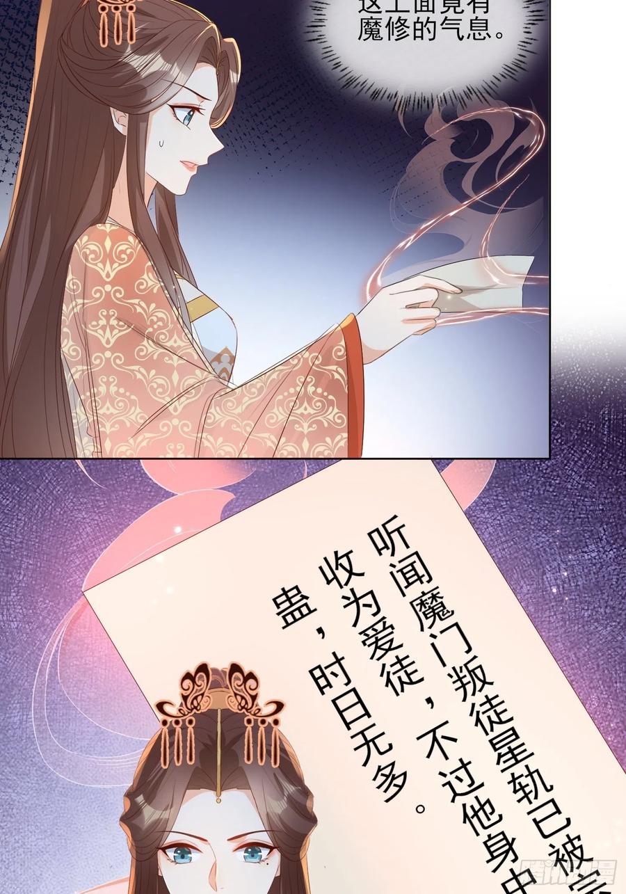 前夕-第79话