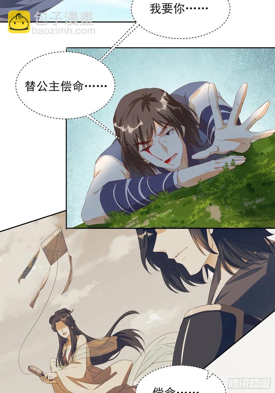 一生守护-第81话