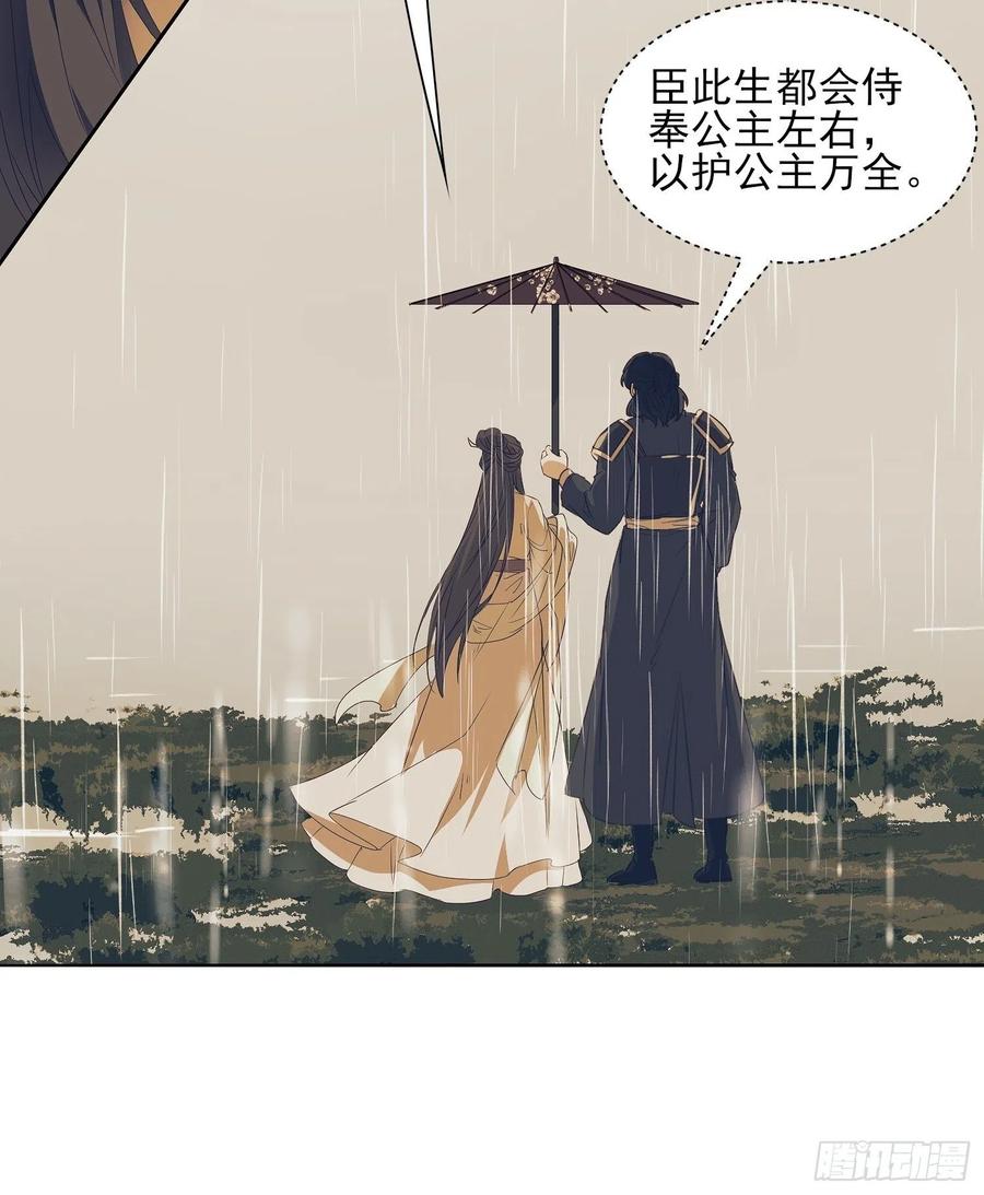 一生守护-第81话