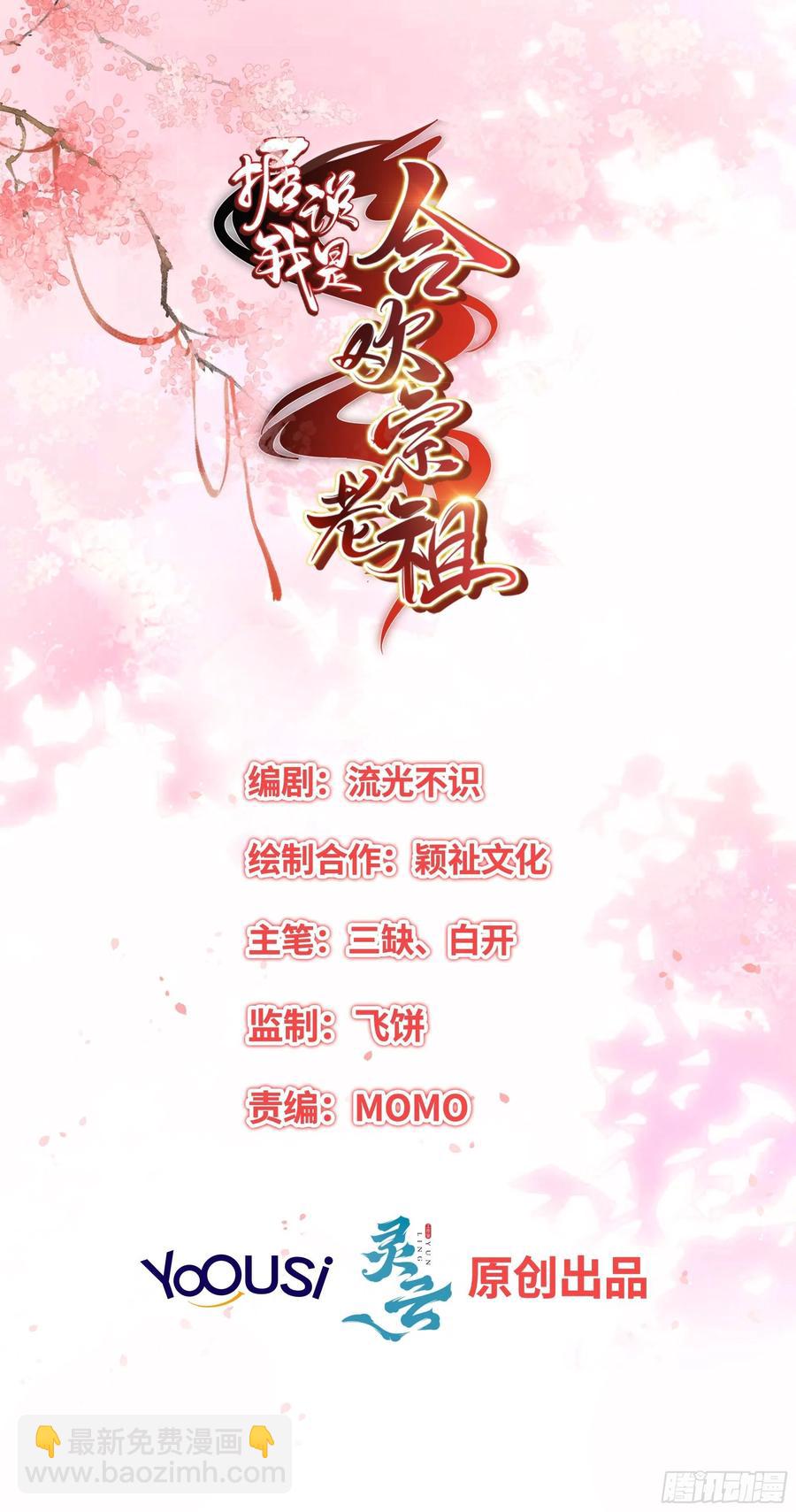 一生守护-第81话
