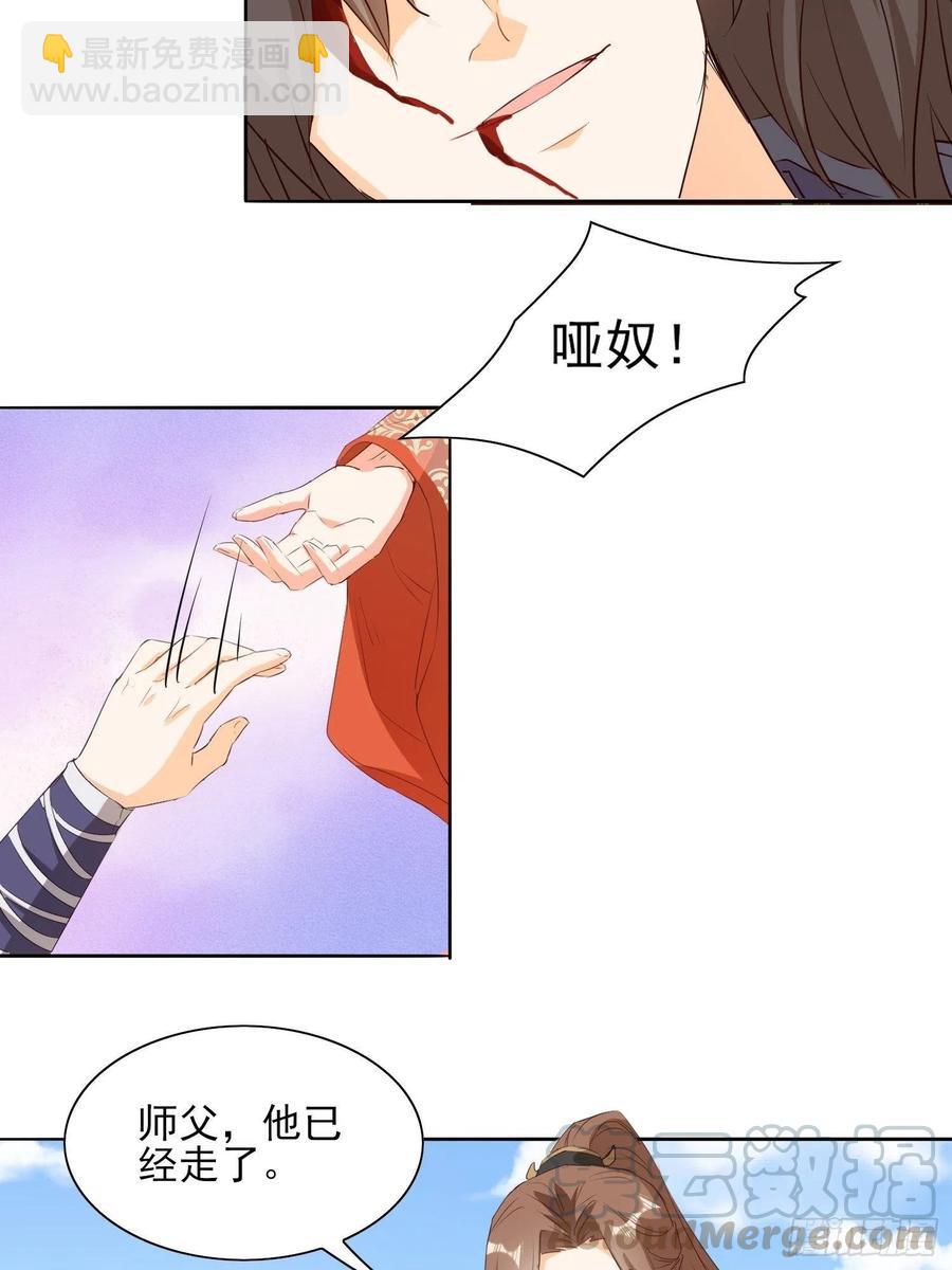 一生守护-第81话