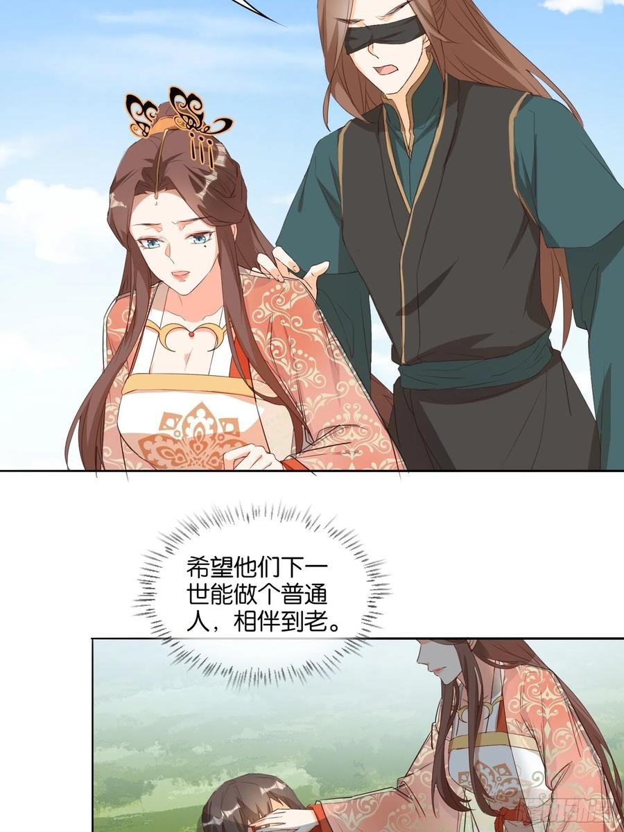 一生守护-第81话