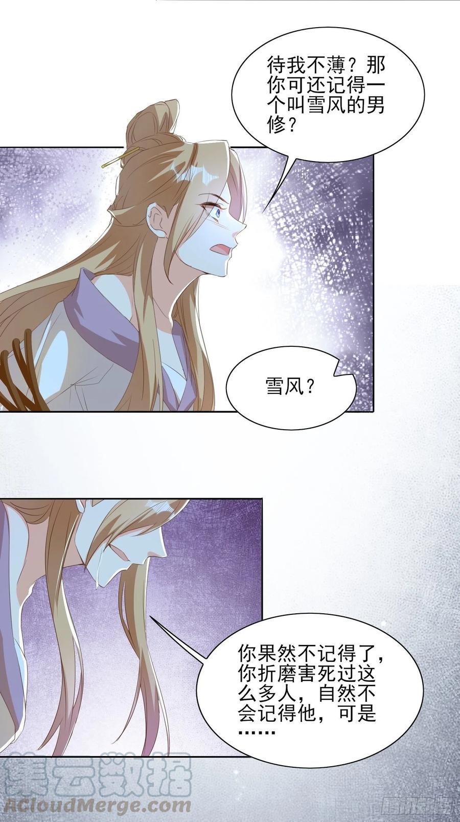 一生守护-第81话