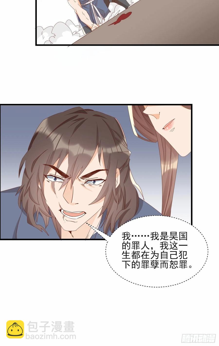 一生守护-第81话