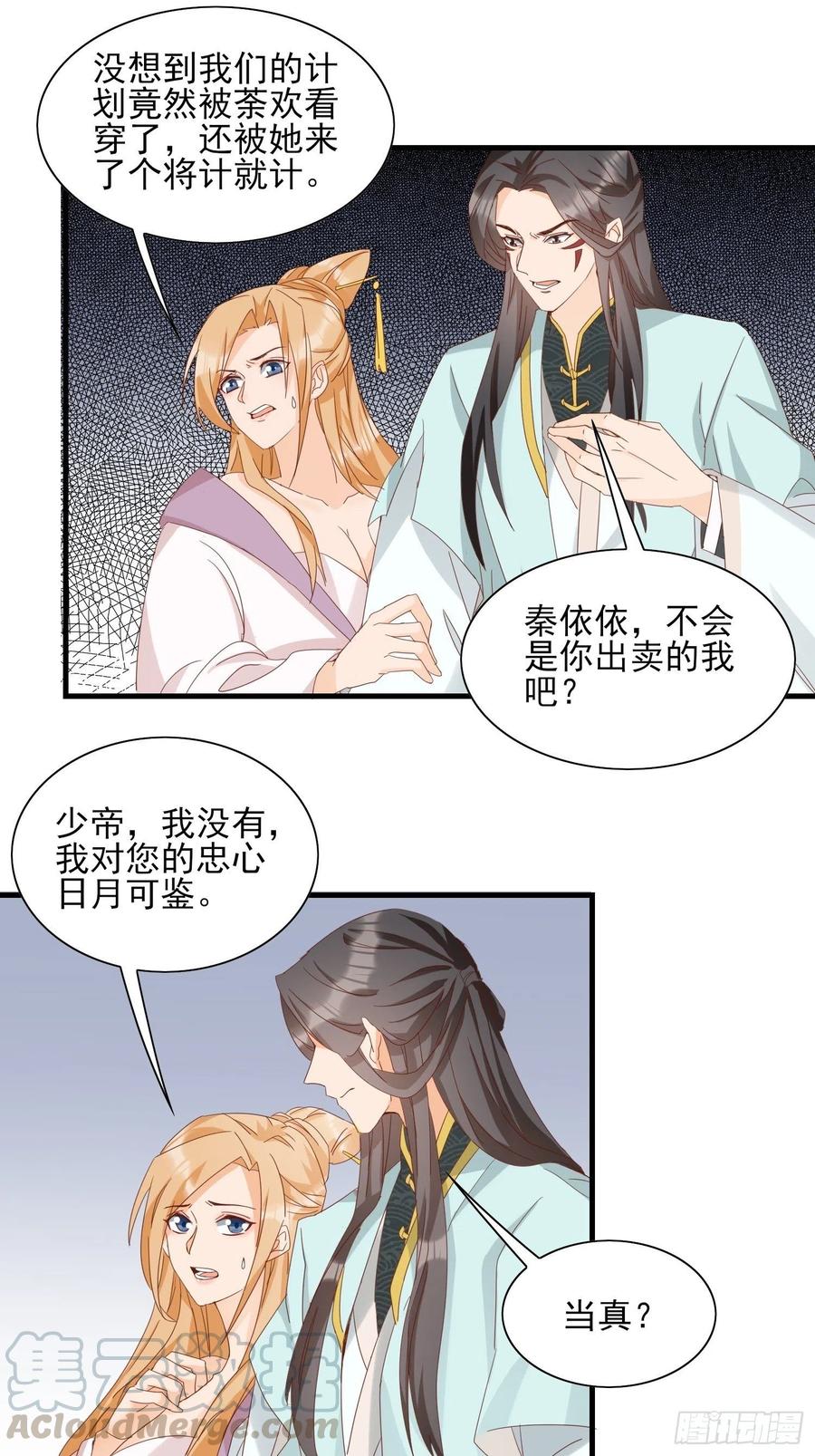 一生守护-第81话