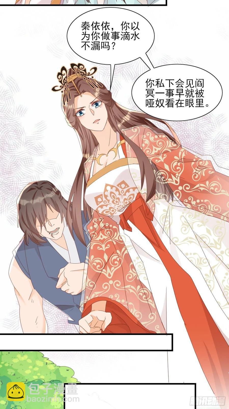 一生守护-第81话