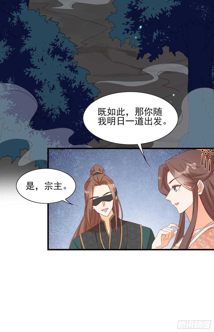 睹物思人-第83话