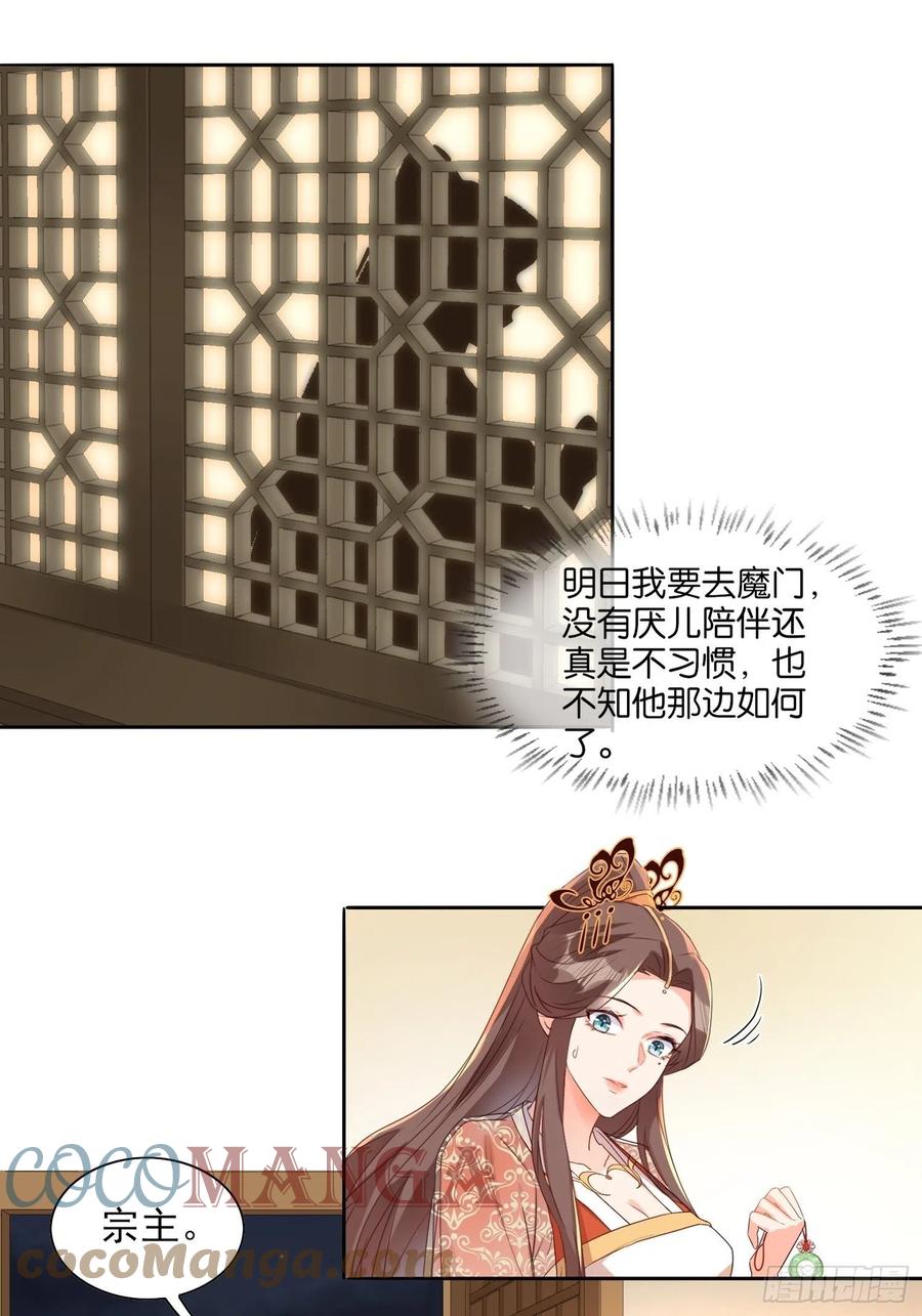 睹物思人-第83话
