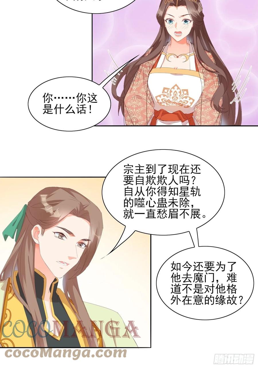 睹物思人-第83话