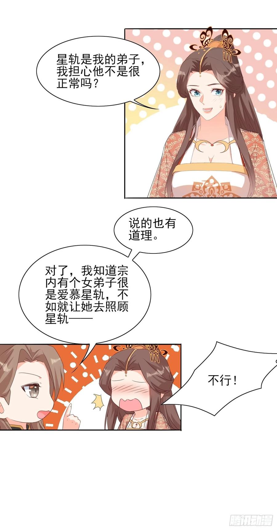 睹物思人-第83话