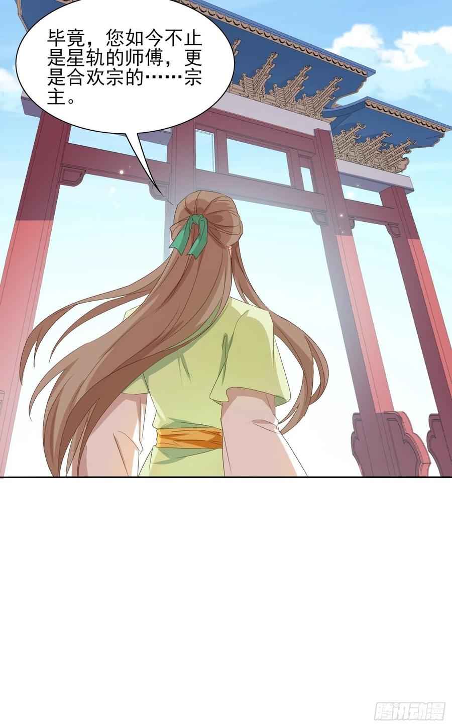 睹物思人-第83话