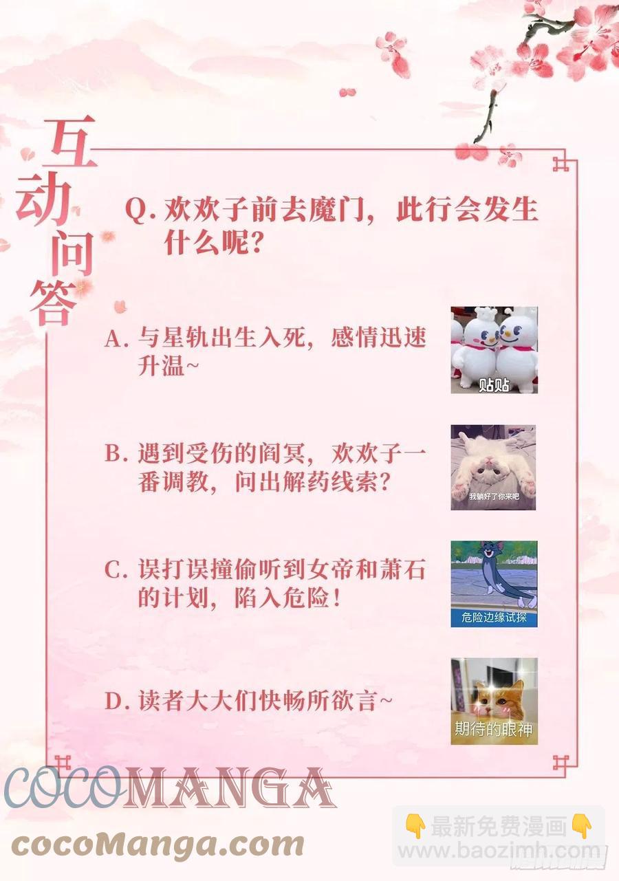 睹物思人-第83话