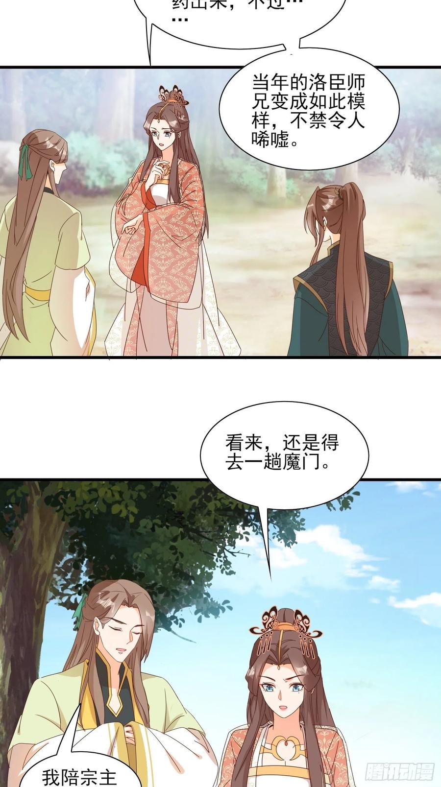 睹物思人-第83话