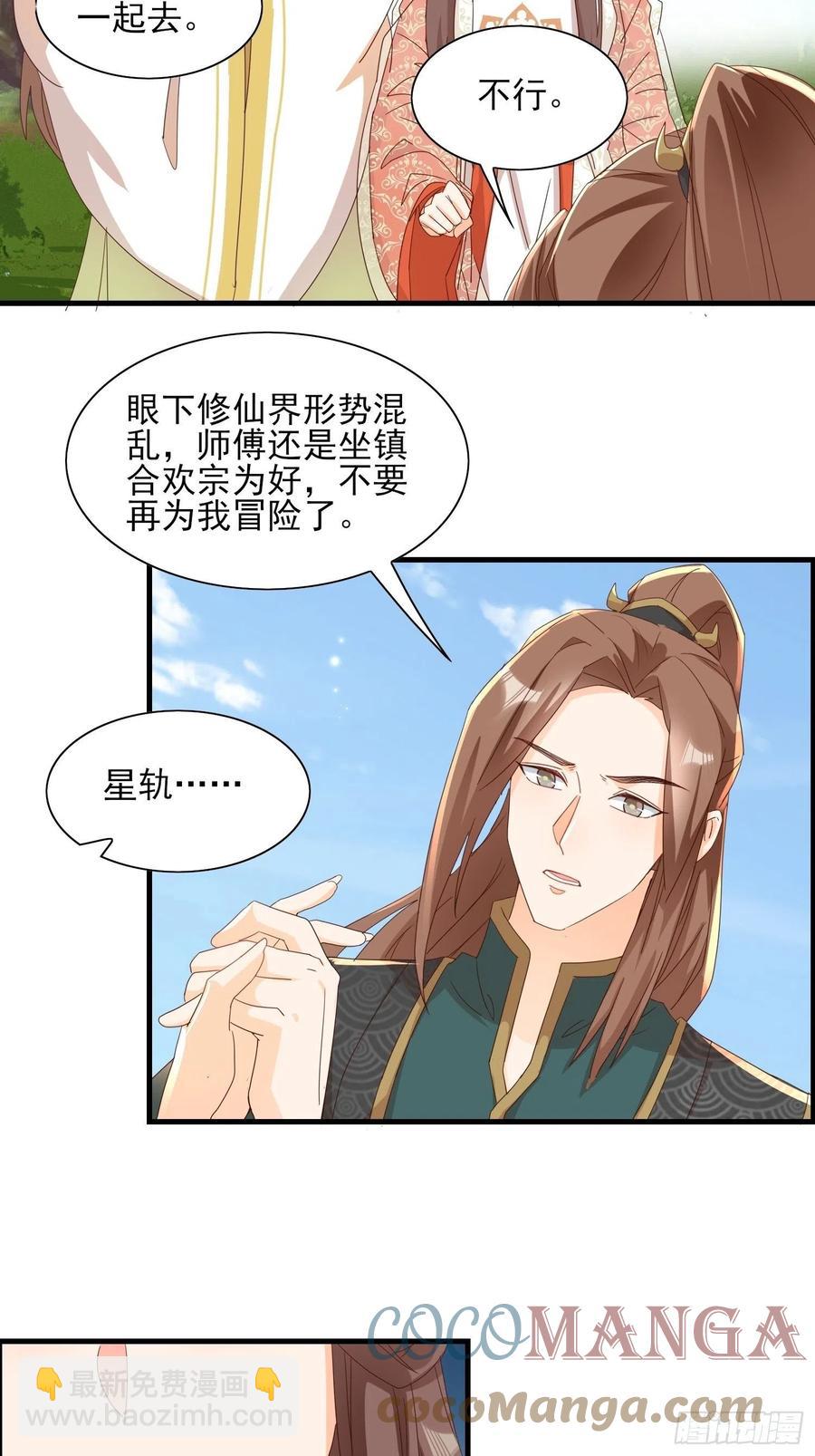 睹物思人-第83话