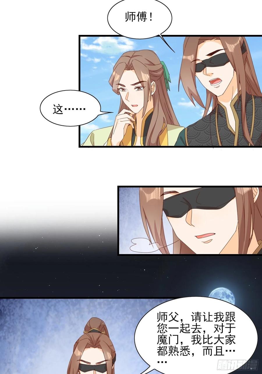 睹物思人-第83话