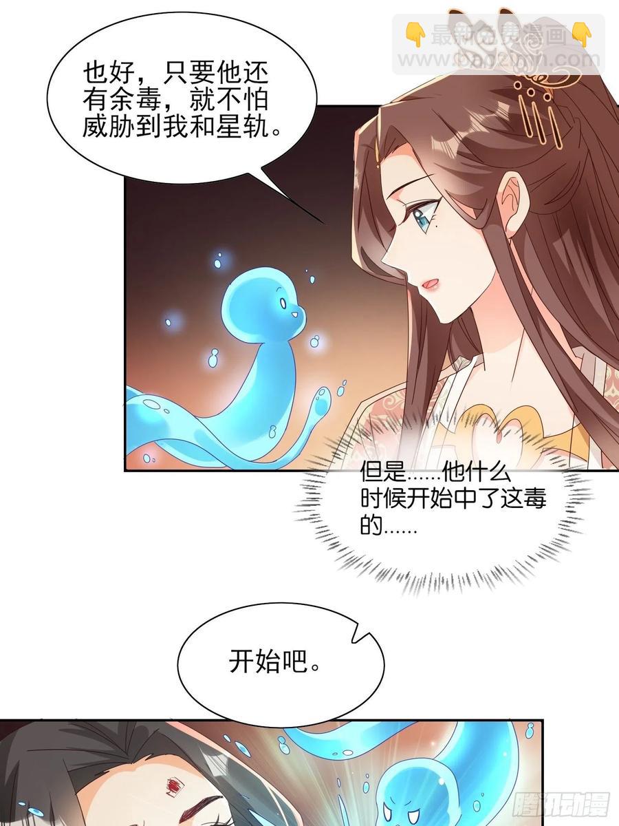 故人旧影-第85话