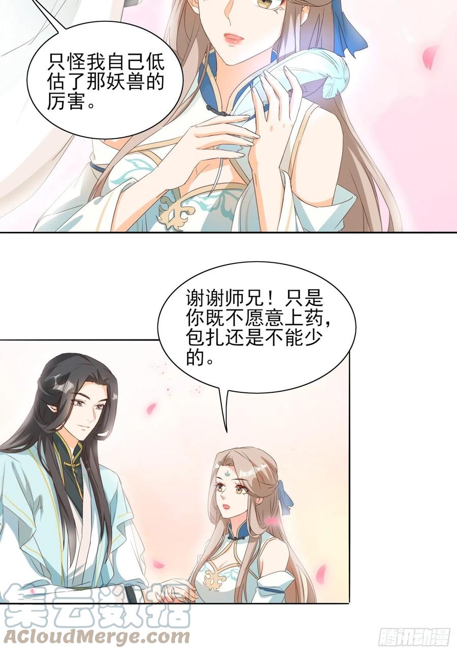 故人旧影-第85话