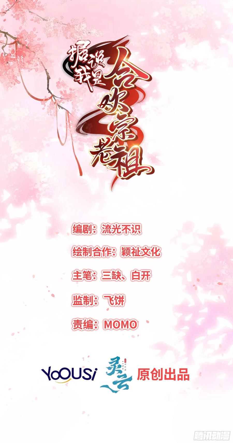 故人旧影-第85话