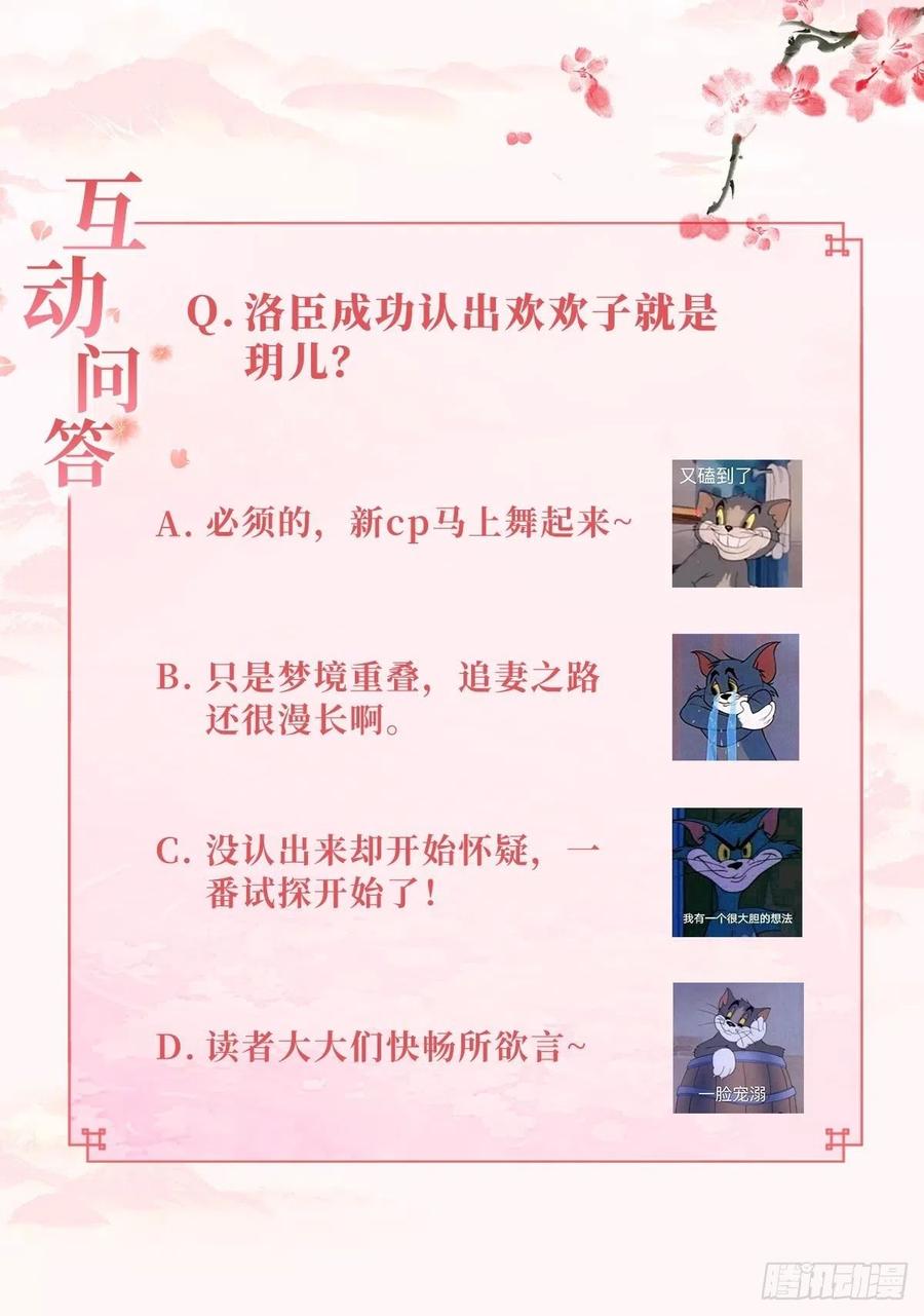 故人旧影-第85话