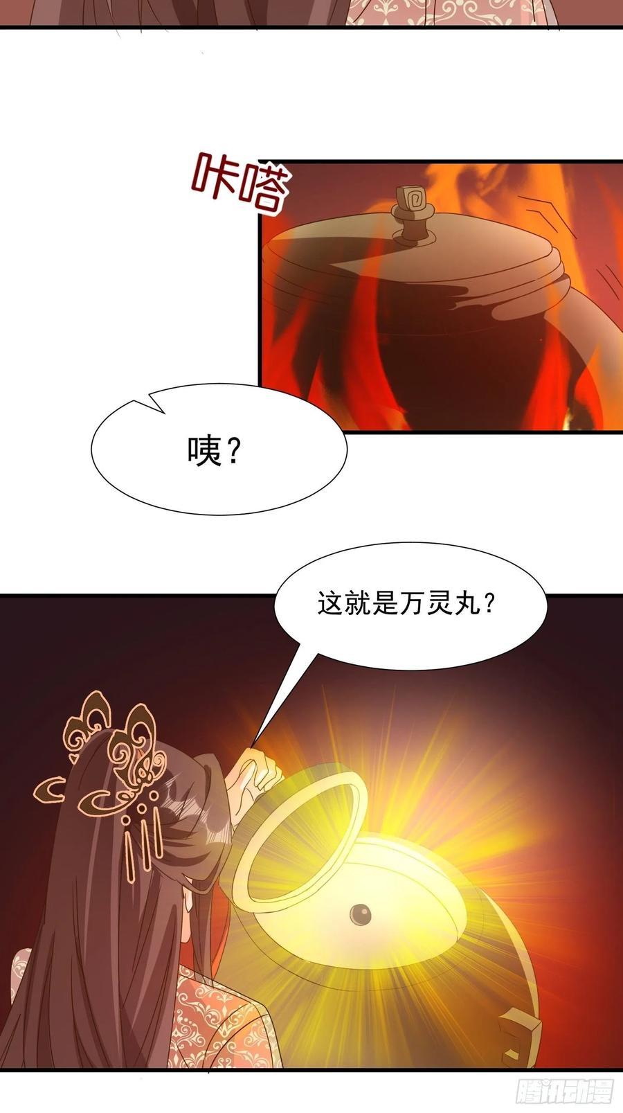 卖个人情-第87话