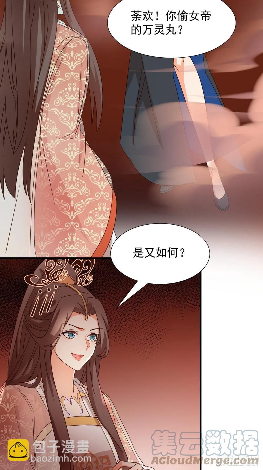 卖个人情-第87话