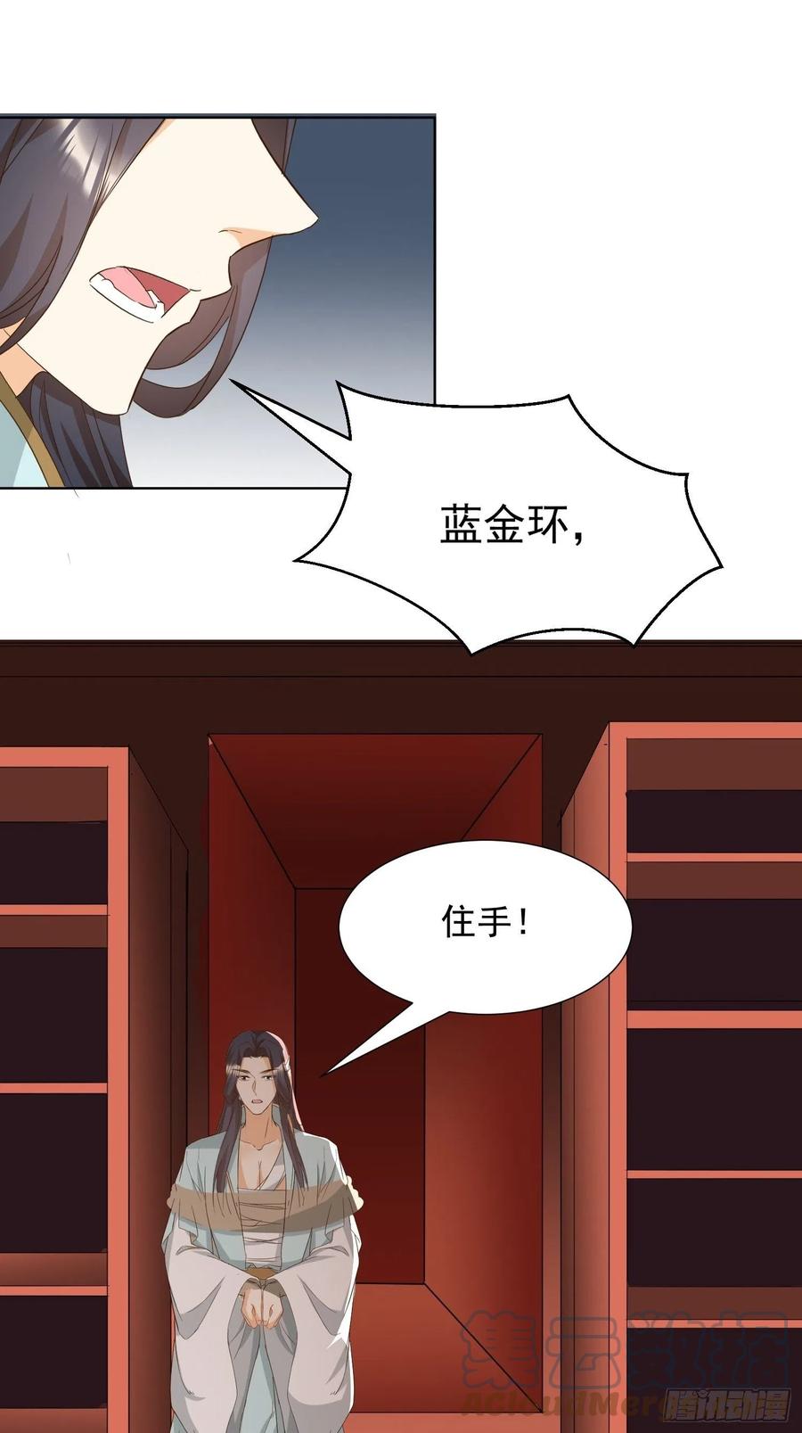 卖个人情-第87话