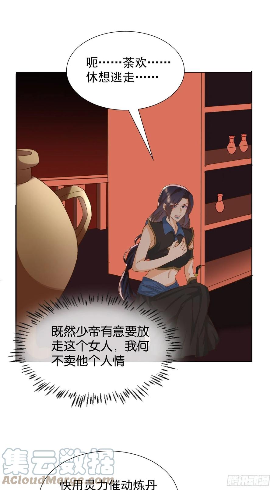 卖个人情-第87话