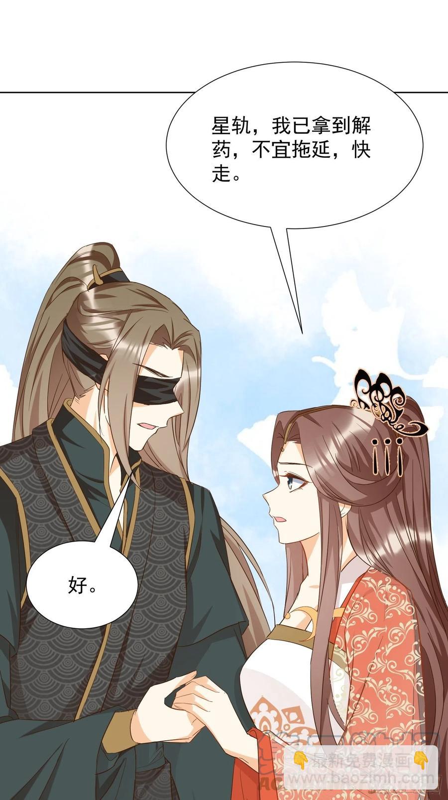 卖个人情-第87话