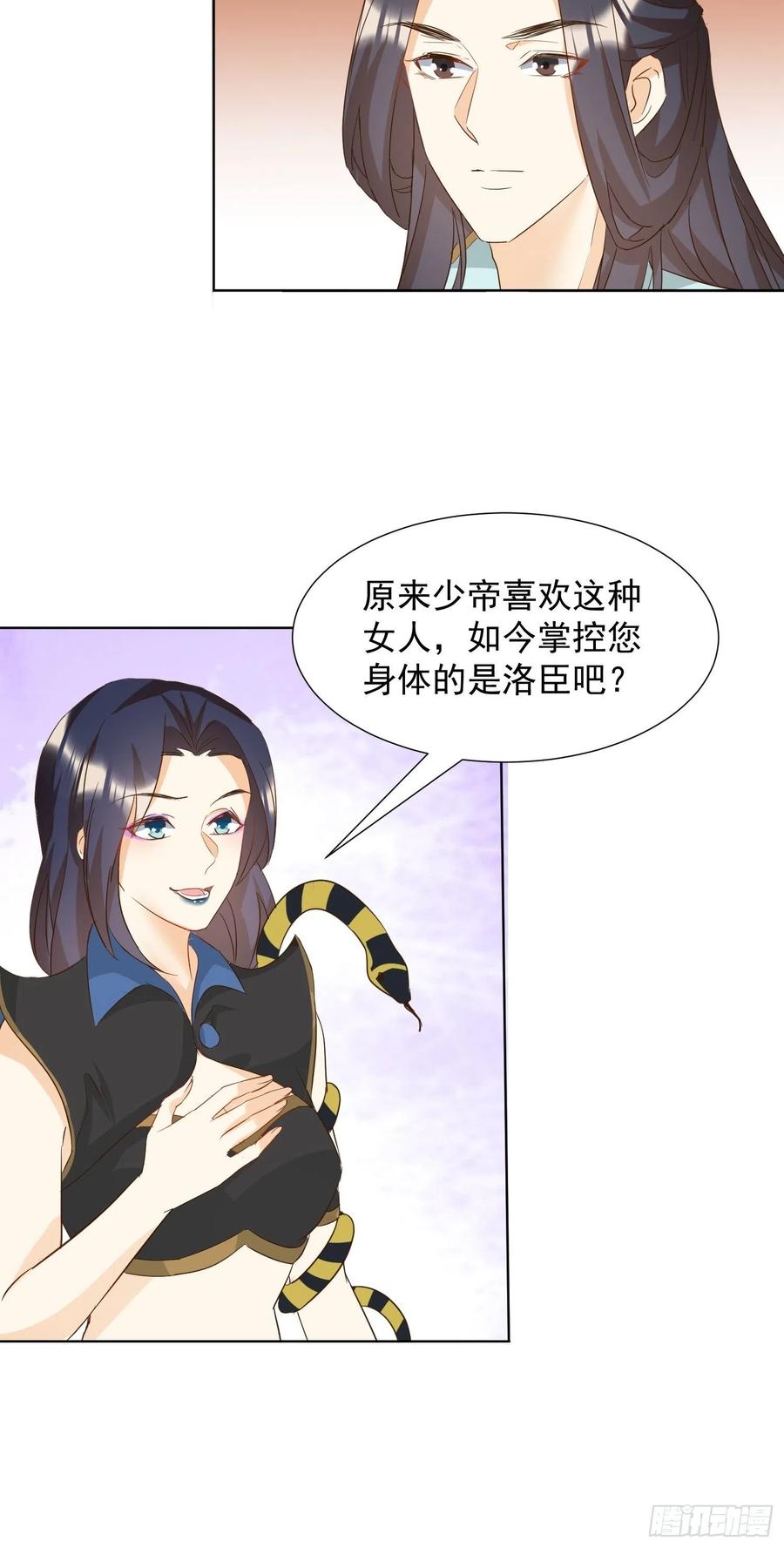 卖个人情-第87话