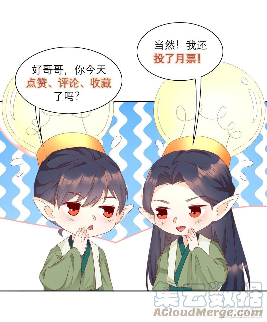 卖个人情-第87话
