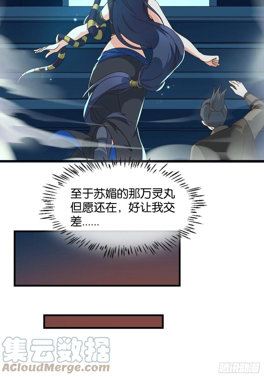 卖个人情-第87话