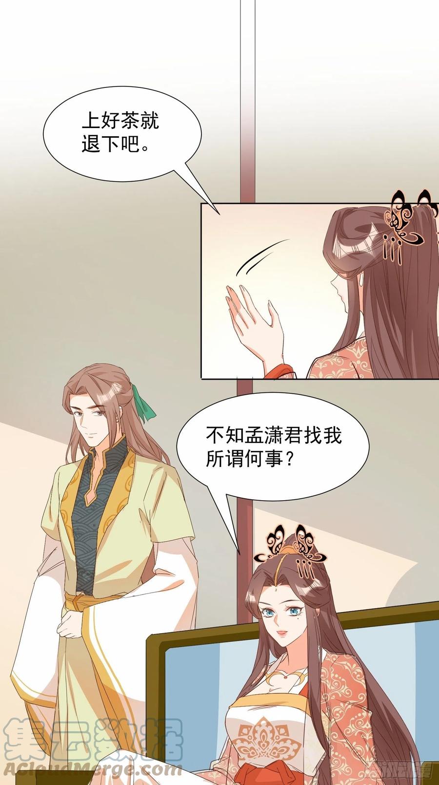 不速之客-第89话