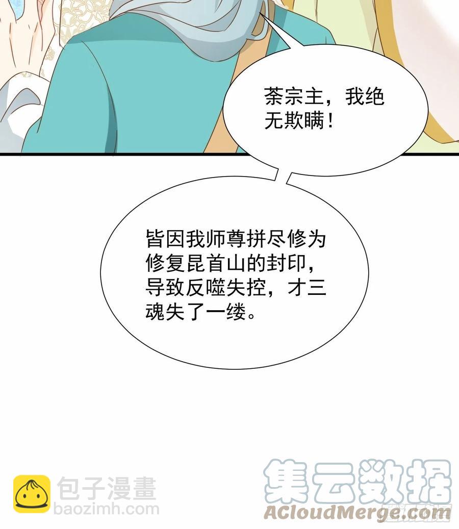不速之客-第89话