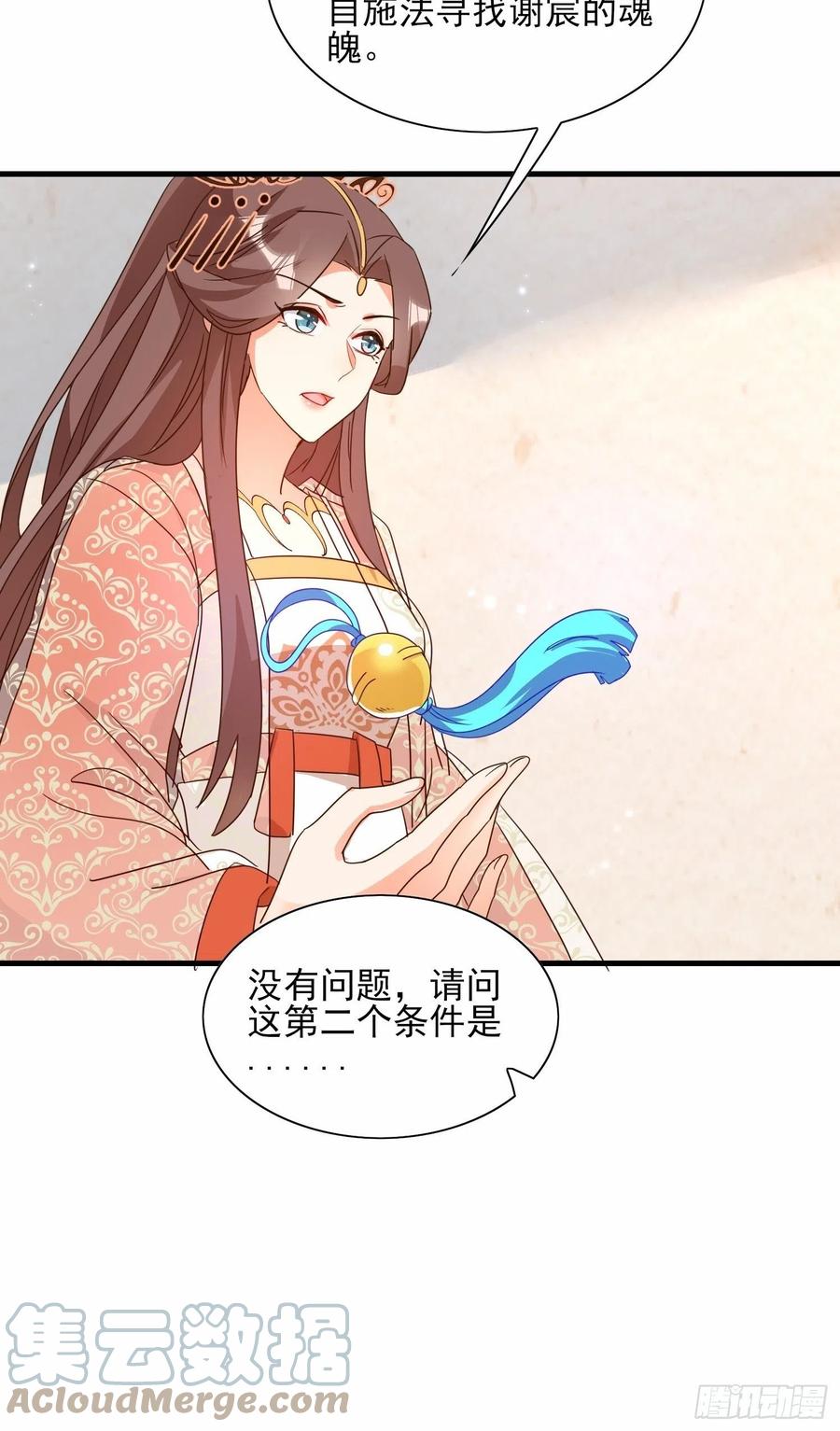 不速之客-第89话