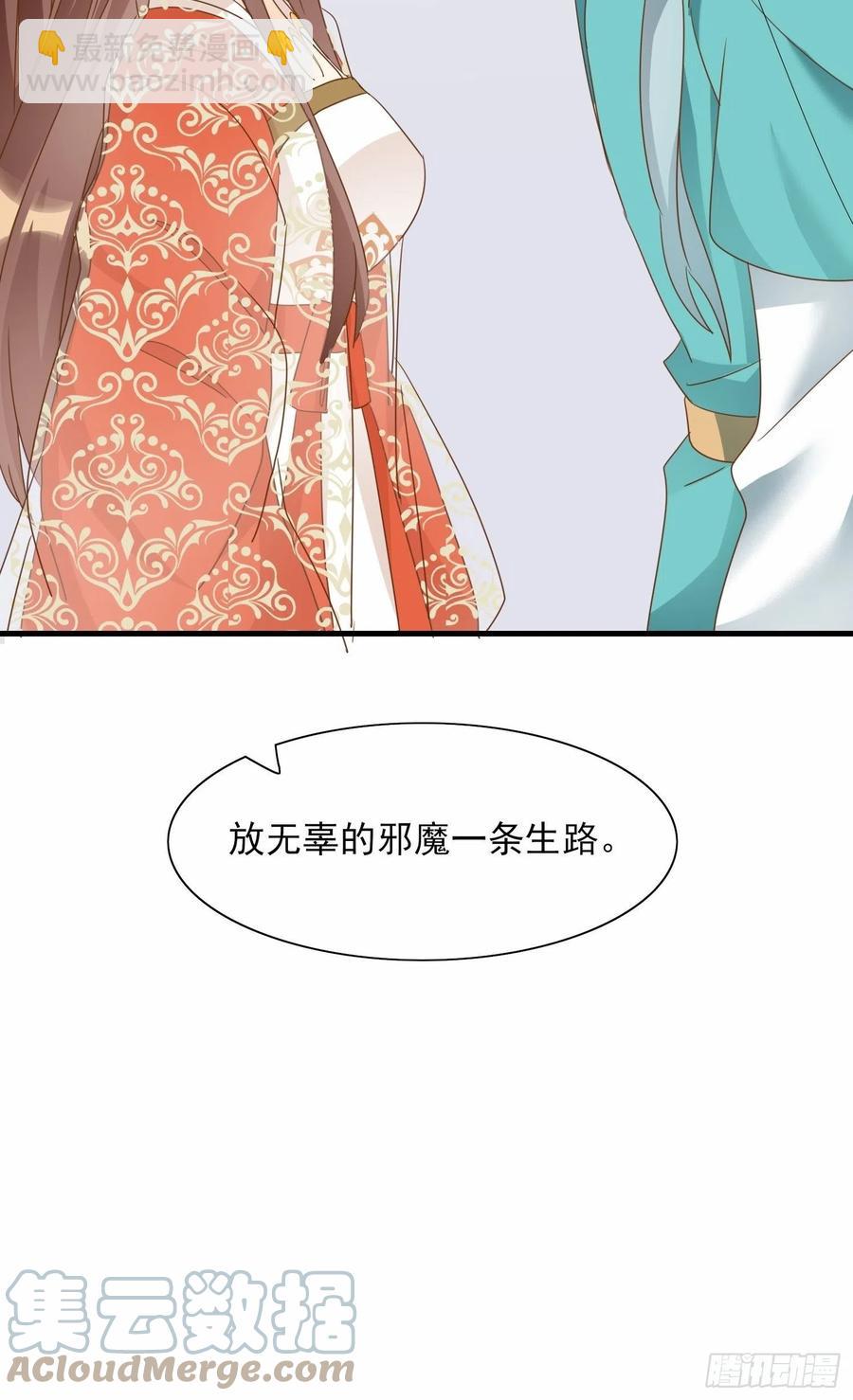 不速之客-第89话