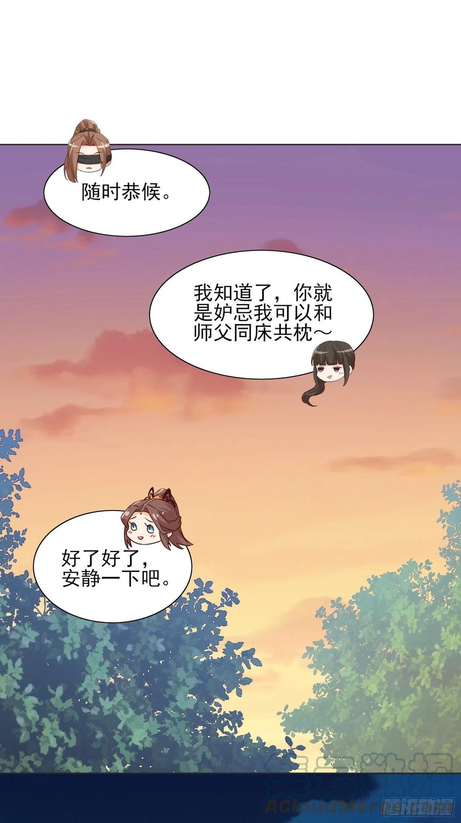 境界突破-第91话