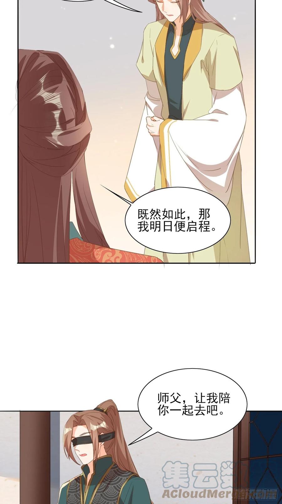 境界突破-第91话